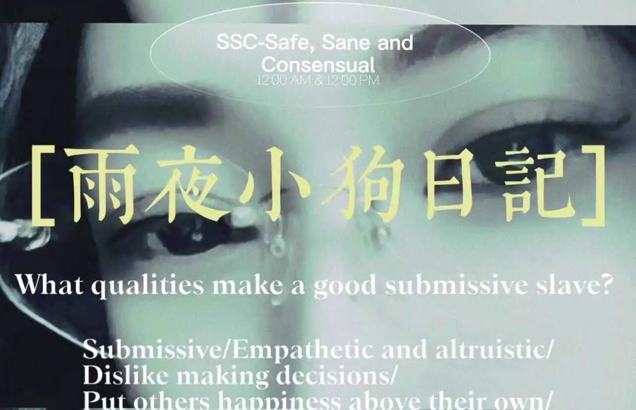 西檬之家TK是什么?字母圈挠痒痒入门指南 一