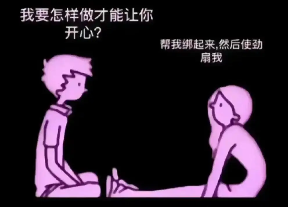 西檬之家s属性是什么意思?字母圈新人必看 一