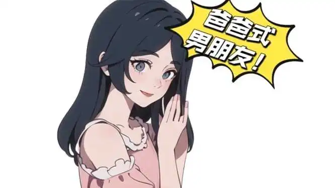 西檬之家字母圈DS关系是什么意思? 一