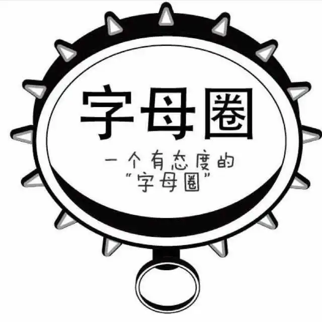 西檬之家字母圈新人如何理解TS? 一